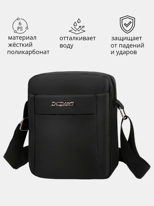 Сумка через плечо