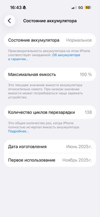 Apple 16 128gb акумм100% срочноооо доставка есть