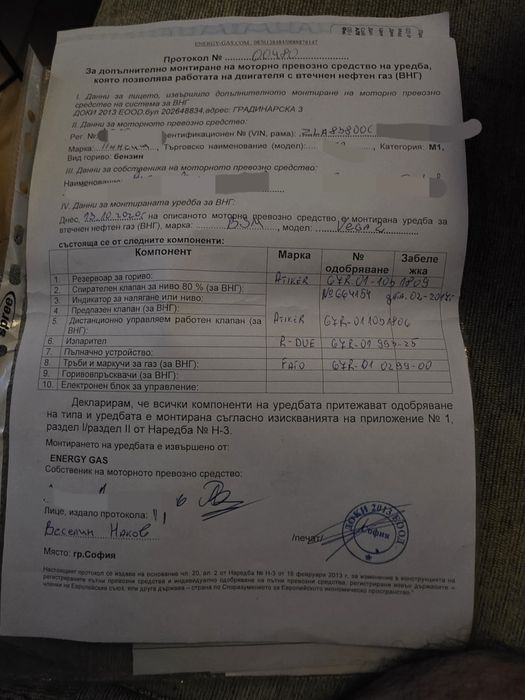 Газов инжекцион Atiker BSM Vegas 6 цилиндъра