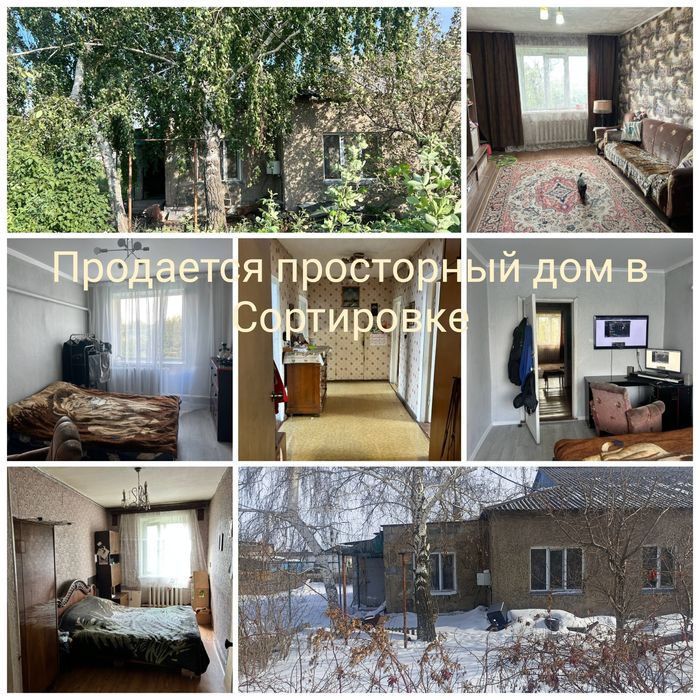 Просторный дом в Сортировке