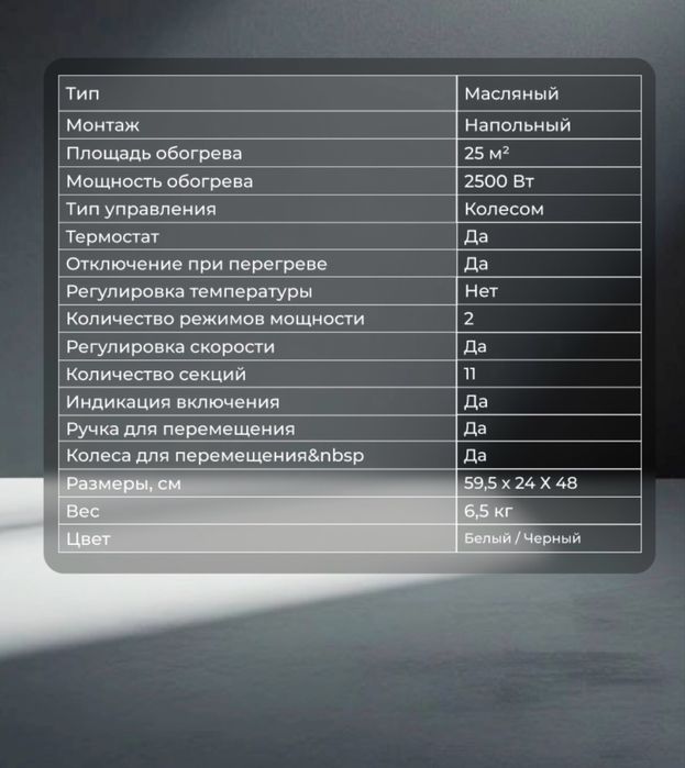 Масляный радиатор ARG