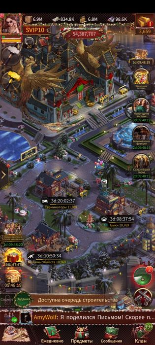 Аккаунт Mafia city