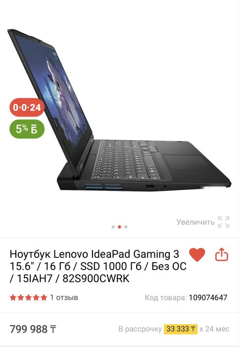 Продам lenovo ideapad gaming 3