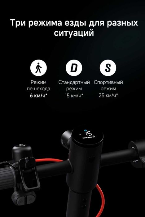 Электросамокат Xiaomi