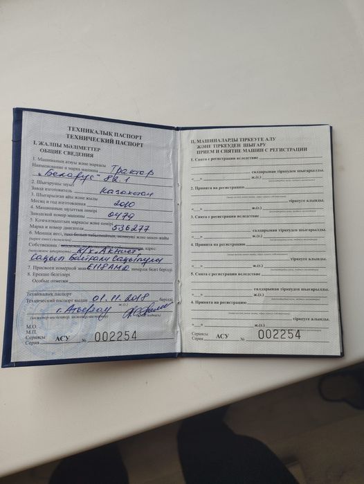 Трактор Беларусь 82.1