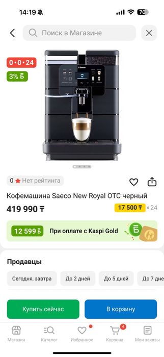 Продам кофе машину в идеальном состояний