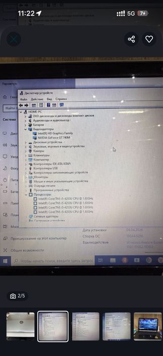 Продам ноутбук