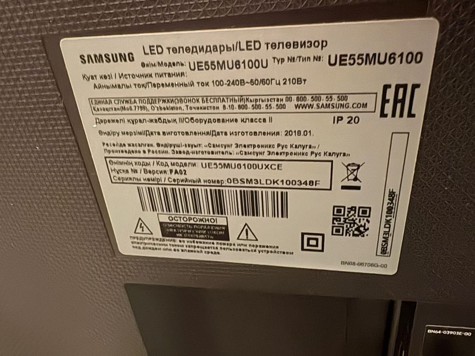 Телевизор Samsung 4K 55”