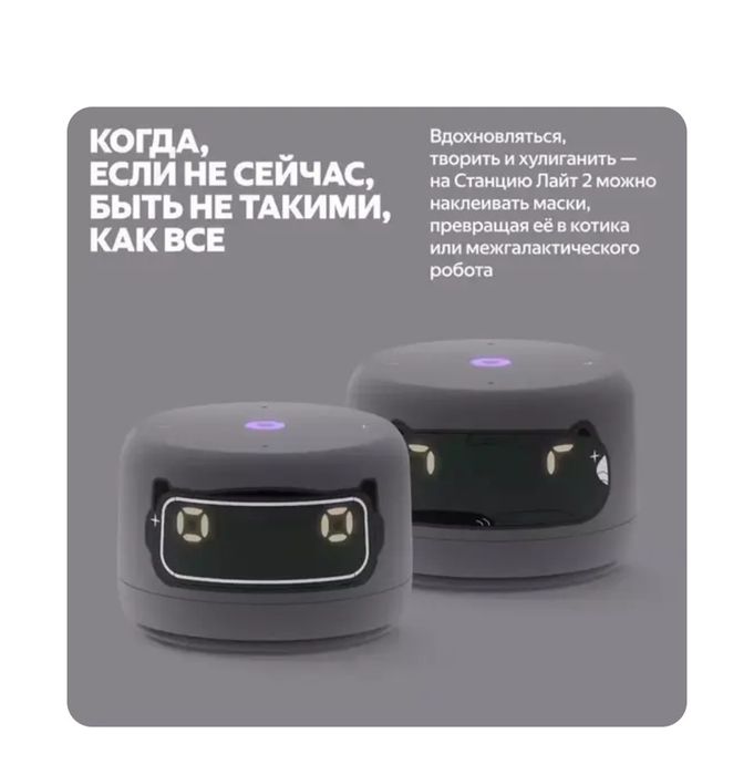 Продам Алиса станция лайт 2
