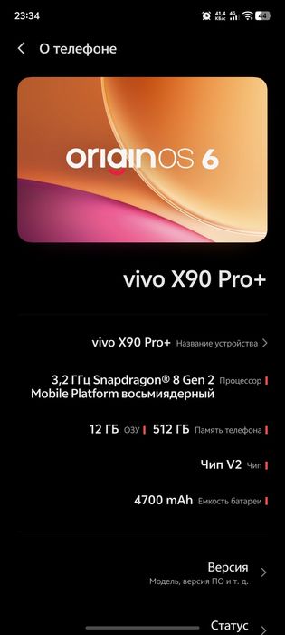 Vivo X90 Pro+ обмен/продажа