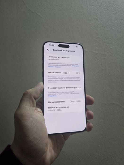 Iphone 15 pro max 256 gb