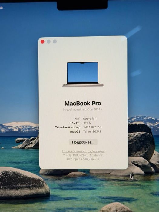 MacBook Pro M4 (14) | 2024 | SSD 512 gb | Ram 16 gb |
