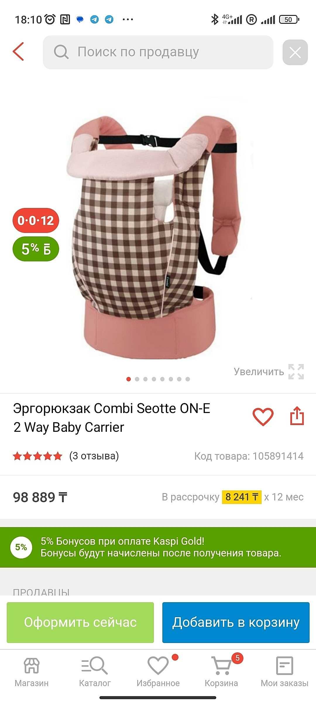 Эргорюкзак Original Combi Seotte ON-E 2 Way Baby Carrier: 20 000