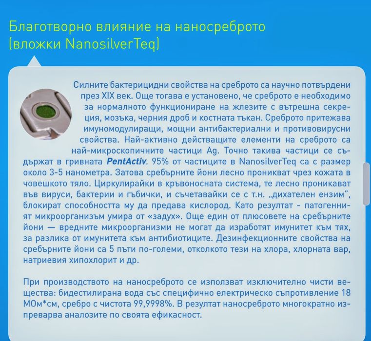 Гривна PentActive- Стилни, красиви, полезни от Вижън