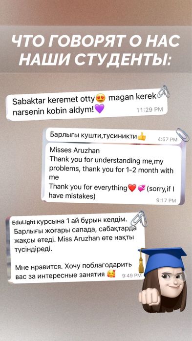 Репетитор Английского языка