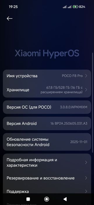 Poco F8 Pro 12/512gb Продаётся