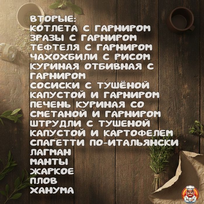 Комплексные обеды с доставкой