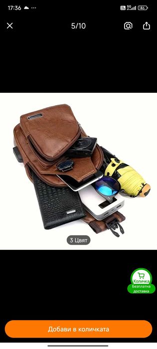 Мъжка стилна бизнес чанта