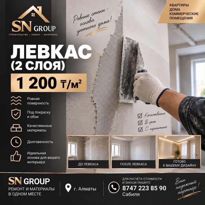 Качественный ремонт быстро,дешево!!