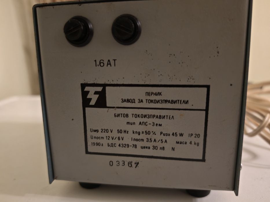 Зарядно за автомобилни акумулатори  АПС - 3ем.