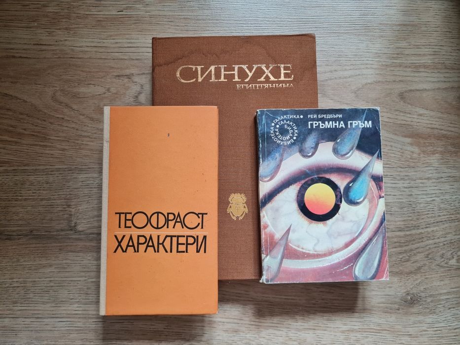 Комплект от книги