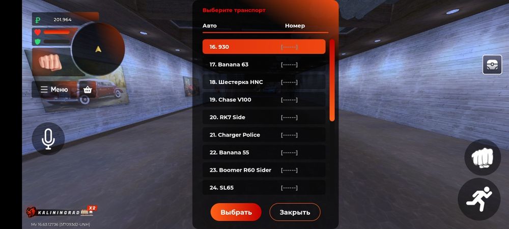 Black Russia аккаунт