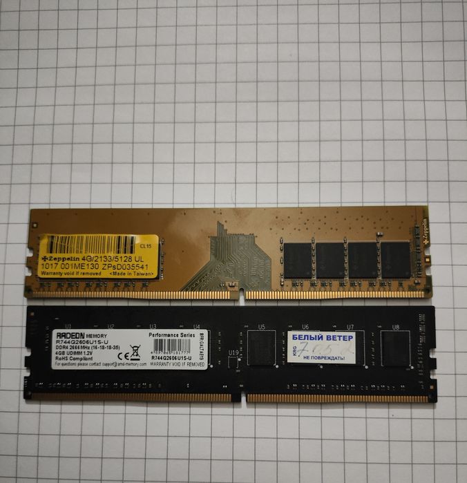 Продам Оперативную память (озу) DDR4