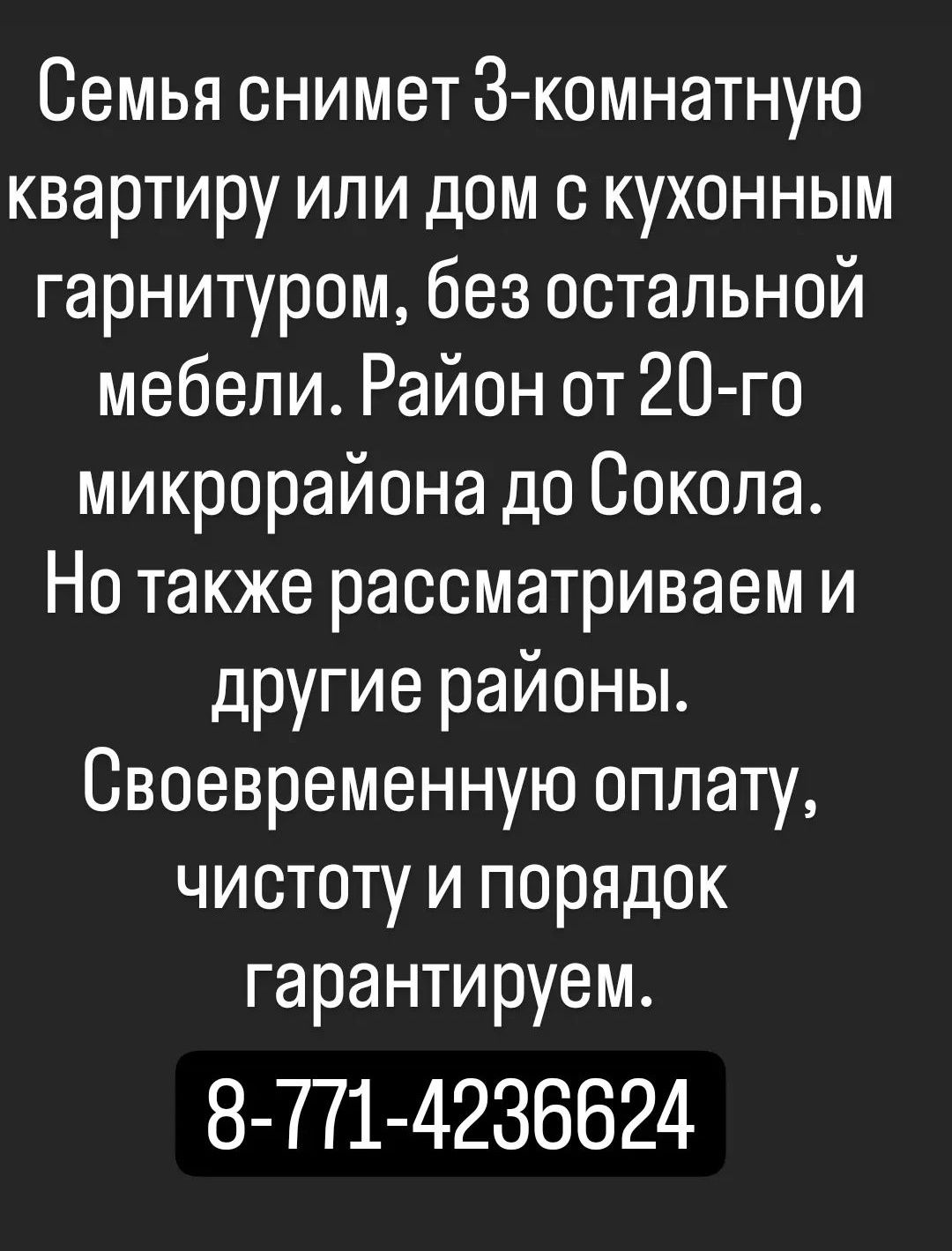 3 ком квартиру на длительный срок: 120 000 тг. - Аренда квартир долгосрочно  Петропавловск на Olx