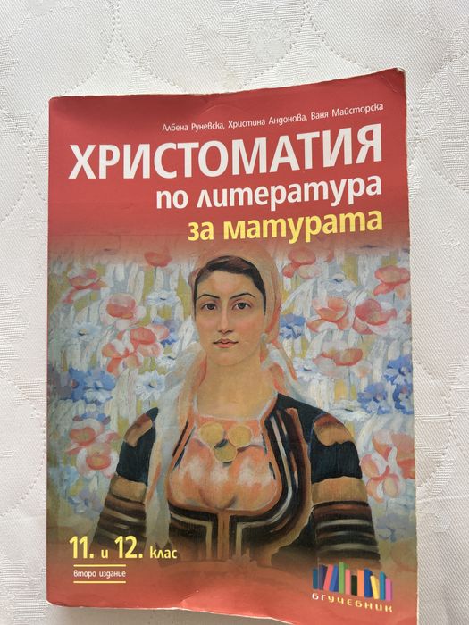 Учебници на Клет цена по 4 евро