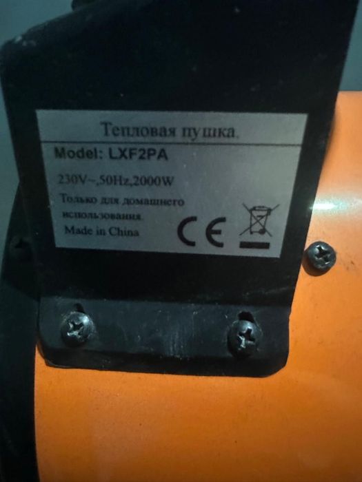Обогреватель /тепловая пушка мощность 2000 ВВат