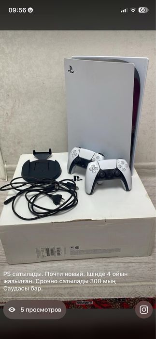 Ps5 jaky kuide koop ustalmagan oiyndary bar