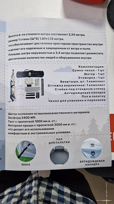 Шатер Husky H-GB-06