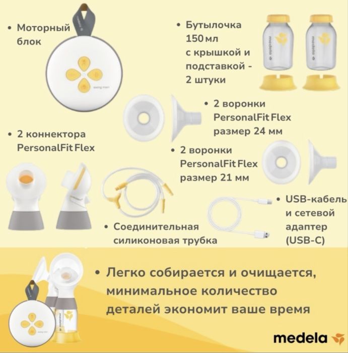 Срочно продам молокоотсос