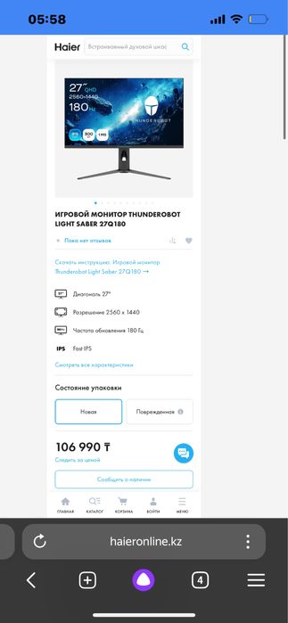 Thunderrobot 27,180,2k