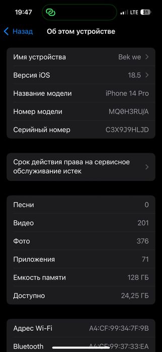 Iphone 14 pro 128 гб eac