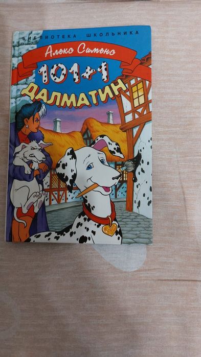 Продам книги детские