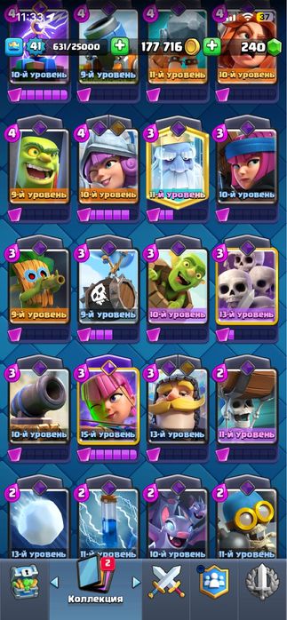 Продаж аккаунта в клеш рояле