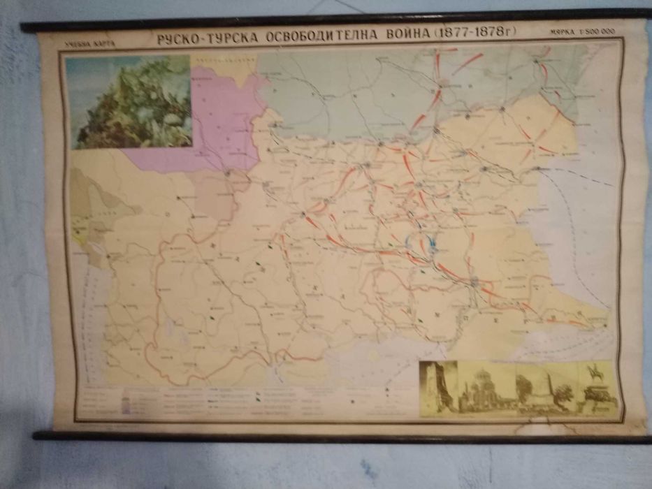 Ретро карта Руско-Турска освободителна война
