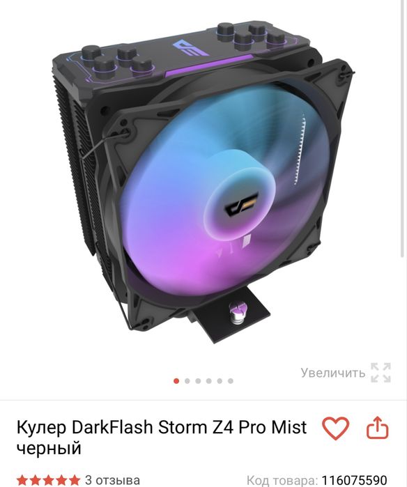 Продам компьютер 350.000 торг