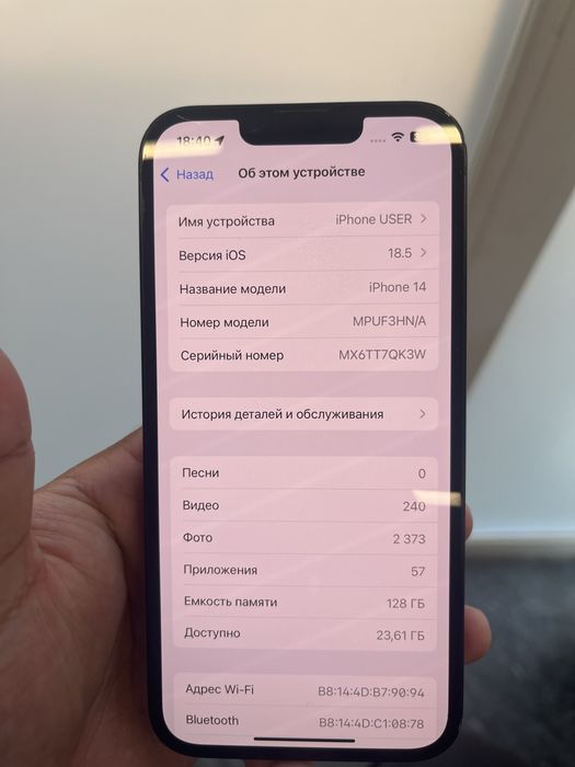 Прожам iphone 14