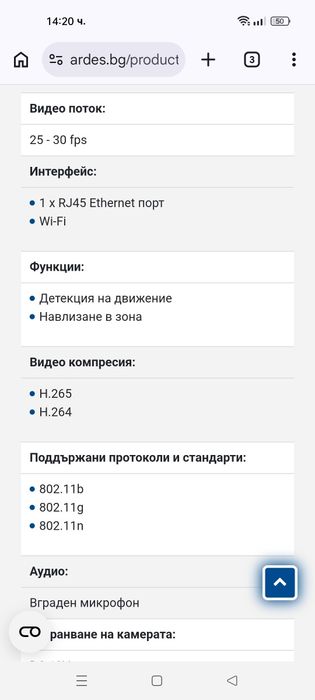 Камери за наблюдение IMOU IPC-F22FEP