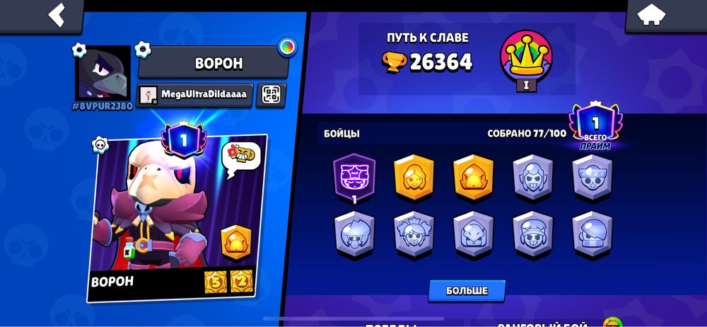 Аккаунт в игре Бравл Старс