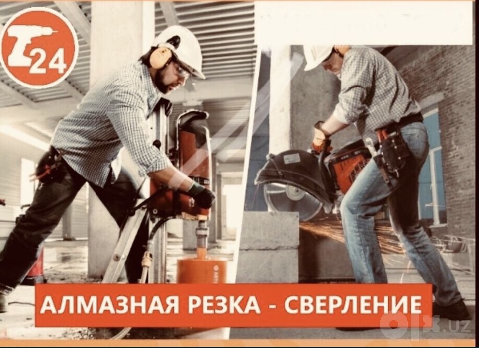 Бетон тешиш хизмати, Алмазное бурения
