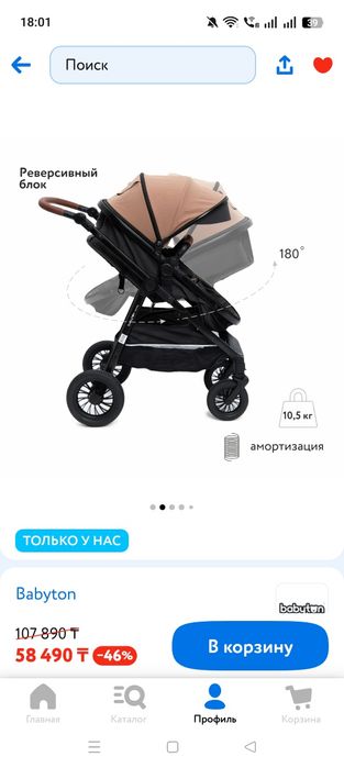 Коляска 2 в 1 маневренная