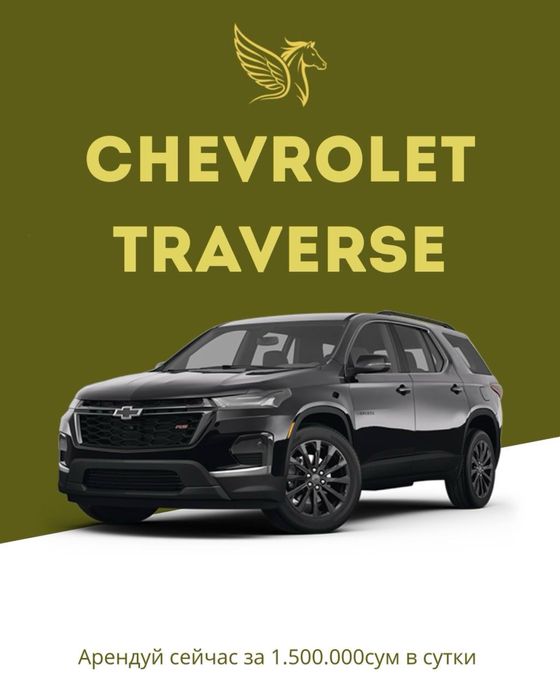 Prokat avto Pegas rent car