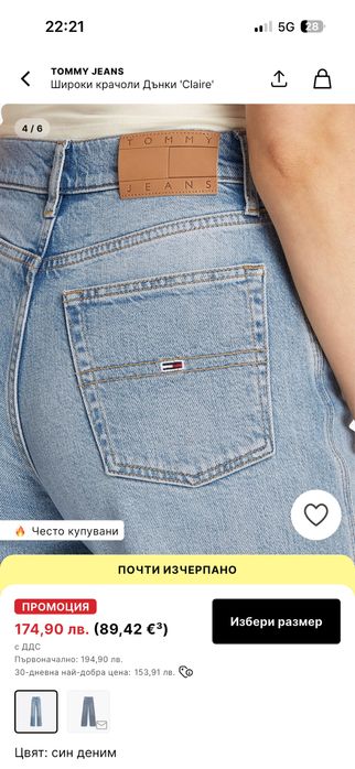 Дамски дънки Tommy Jeans, р-р 31/28