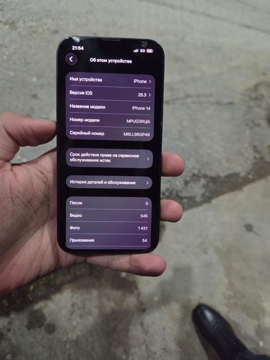 Айфон 14 128гб акб 77