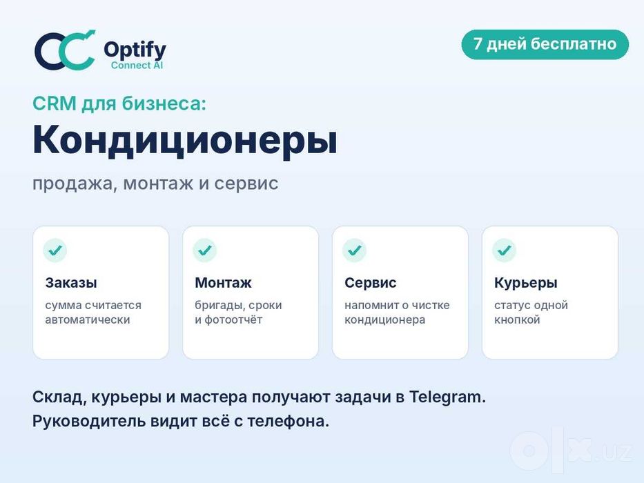 CRM для установки кондиционеров: заказы, монтаж, сервис