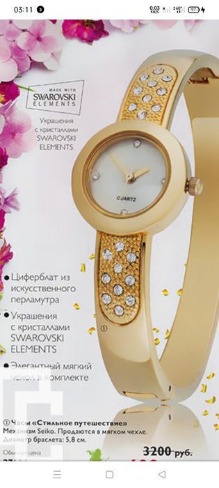 Продам женские часы СРОЧНО!