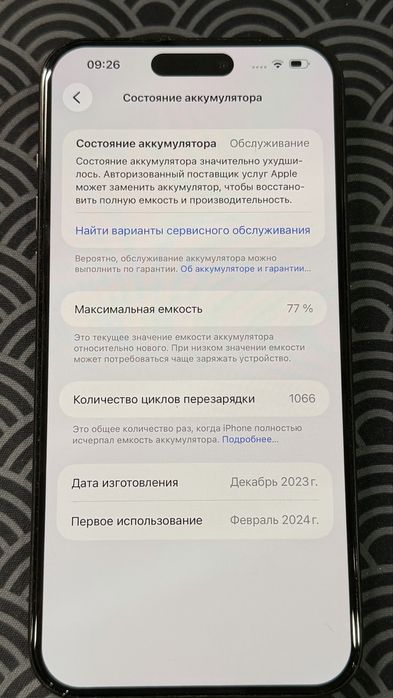 Iphone 15 Pro Max 1TB